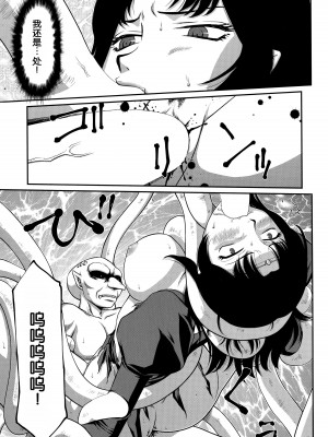 (C89) [LTM. (たいらはじめ)] ニセ DRAGON・BLOOD! 22. [WindSong个人汉化]_20