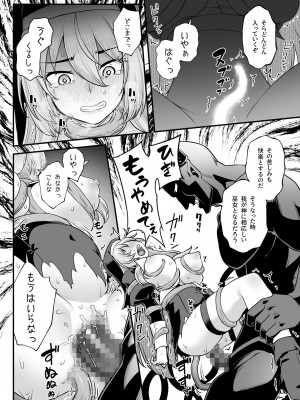 [エリア14 (かせい)] 巨乳修道女リアーナの敗北_32