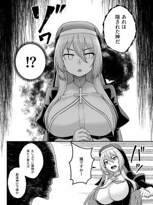 [エリア14 (かせい)] 巨乳修道女リアーナの敗北_18