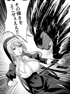 [エリア14 (かせい)] 巨乳修道女リアーナの敗北_06