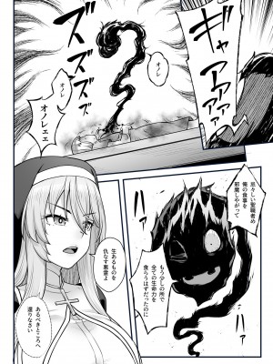 [エリア14 (かせい)] 巨乳修道女リアーナの敗北_04