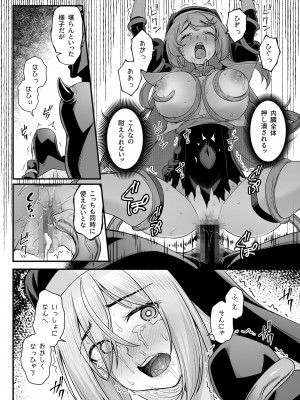 [エリア14 (かせい)] 巨乳修道女リアーナの敗北_40