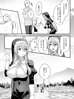 [エリア14 (かせい)] 巨乳修道女リアーナの敗北_13
