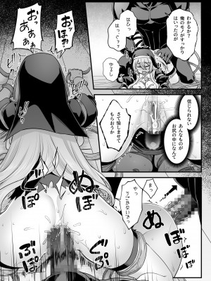 [エリア14 (かせい)] 巨乳修道女リアーナの敗北_39