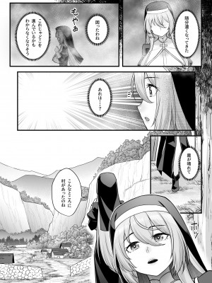 [エリア14 (かせい)] 巨乳修道女リアーナの敗北_15