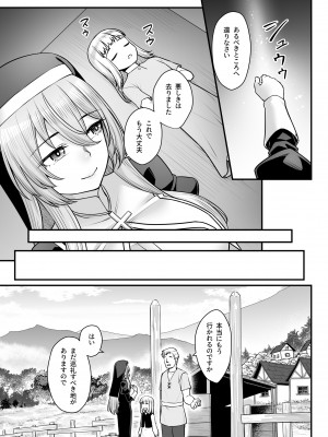 [エリア14 (かせい)] 巨乳修道女リアーナの敗北_11