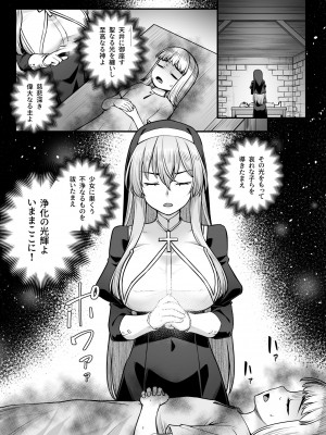 [エリア14 (かせい)] 巨乳修道女リアーナの敗北_03