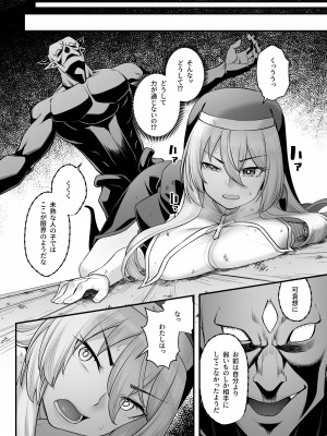 [エリア14 (かせい)] 巨乳修道女リアーナの敗北_20