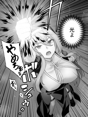 [エリア14 (かせい)] 巨乳修道女リアーナの敗北_10