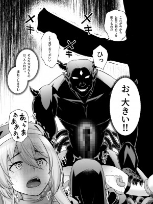 [エリア14 (かせい)] 巨乳修道女リアーナの敗北_25