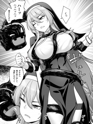 [エリア14 (かせい)] 巨乳修道女リアーナの敗北_07