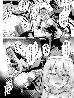 [エリア14 (かせい)] 巨乳修道女リアーナの敗北_42