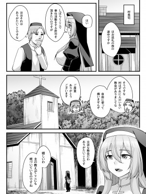 [エリア14 (かせい)] 巨乳修道女リアーナの敗北_16