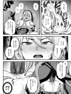 [エリア14 (かせい)] 巨乳修道女リアーナの敗北_30