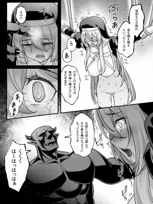 [エリア14 (かせい)] 巨乳修道女リアーナの敗北_48