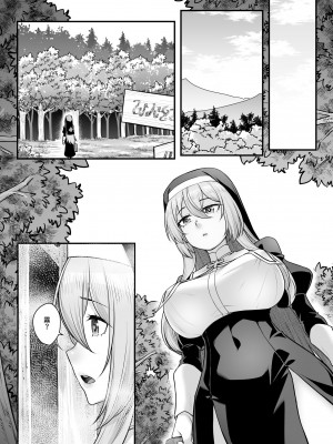 [エリア14 (かせい)] 巨乳修道女リアーナの敗北_14