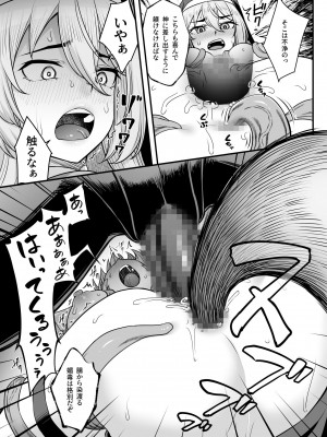 [エリア14 (かせい)] 巨乳修道女リアーナの敗北_31