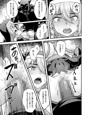 [エリア14 (かせい)] 巨乳修道女リアーナの敗北_27