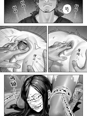 [存钱买女朋友] 金蝉脱壳1-3 [中国語]_01-04