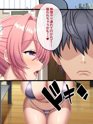 [つるつるいっぱい] 居候中のメス〇キ姪が明らかに誘ってくる_174