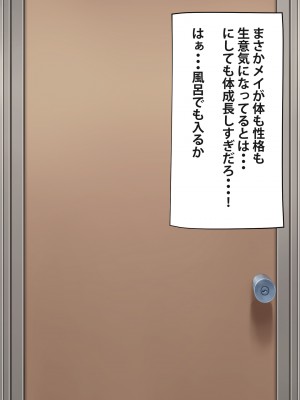 [つるつるいっぱい] 居候中のメス〇キ姪が明らかに誘ってくる_028