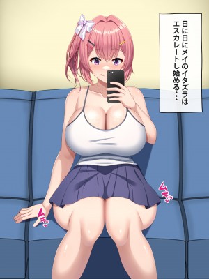 [つるつるいっぱい] 居候中のメス〇キ姪が明らかに誘ってくる_035