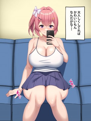 [つるつるいっぱい] 居候中のメス〇キ姪が明らかに誘ってくる_036