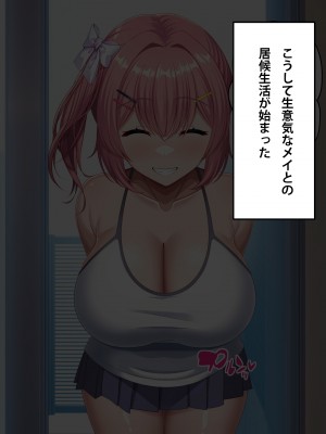 [つるつるいっぱい] 居候中のメス〇キ姪が明らかに誘ってくる_015