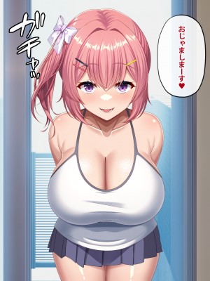 [つるつるいっぱい] 居候中のメス〇キ姪が明らかに誘ってくる_009