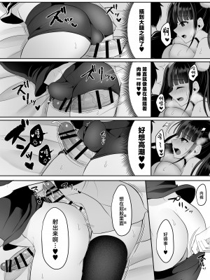 (ふたけっと32) [まるちぃず (るんるん)] 僕の地雷系ふたなり彼女は性欲が強すぎる (オリジナル) [中国翻訳]_17