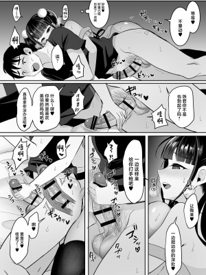 (ふたけっと32) [まるちぃず (るんるん)] 僕の地雷系ふたなり彼女は性欲が強すぎる (オリジナル) [中国翻訳]_19