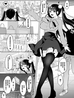 (ふたけっと32) [まるちぃず (るんるん)] 僕の地雷系ふたなり彼女は性欲が強すぎる (オリジナル) [中国翻訳]_10