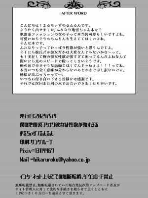 (ふたけっと32) [まるちぃず (るんるん)] 僕の地雷系ふたなり彼女は性欲が強すぎる (オリジナル) [中国翻訳]_27