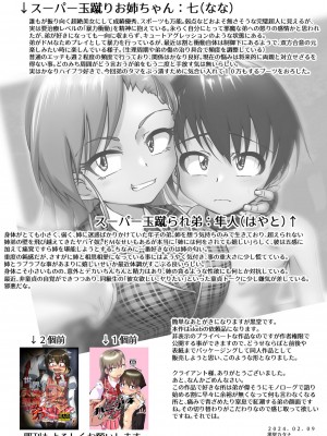 [黒堂ホールディングス(株) (黒堂カタナ)] 今からコイツの金玉蹴りまーす [DL版]【一个人汉化】_10