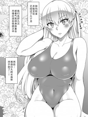 [ParadiseGom (ごるごんぞーら)] Gold Days (レコラヴ) [茄某人个人汉化] [DL版]_04