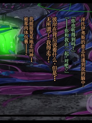 [あるふれっ鳥] メイデン救世結社の秘密③[KIMI机翻]_45