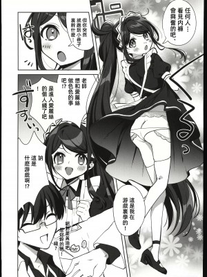 (C103) [はるがきた (筑紫はる)] アリス、先生ルートに突入です! (ブルーアーカイブ) [中国翻訳]_06