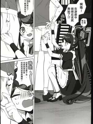 (C103) [はるがきた (筑紫はる)] アリス、先生ルートに突入です! (ブルーアーカイブ) [中国翻訳]_08