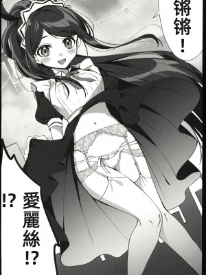 (C103) [はるがきた (筑紫はる)] アリス、先生ルートに突入です! (ブルーアーカイブ) [中国翻訳]_04