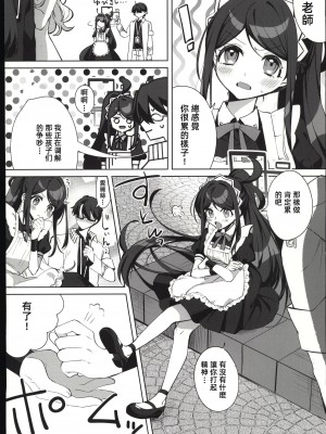 (C103) [はるがきた (筑紫はる)] アリス、先生ルートに突入です! (ブルーアーカイブ) [中国翻訳]_03