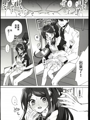 (C103) [はるがきた (筑紫はる)] アリス、先生ルートに突入です! (ブルーアーカイブ) [中国翻訳]_14