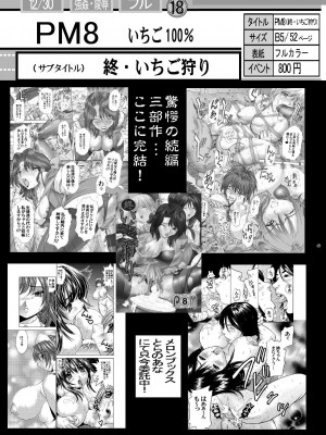 (サンクリ31) [Studio★ParM (寿宴、丹下スズキ)] ParM SpeciaL 1 淫忍試験 (NARUTO -ナルト-) [魯路修個人漢化]_47