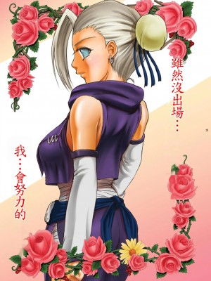 (サンクリ31) [Studio★ParM (寿宴、丹下スズキ)] ParM SpeciaL 1 淫忍試験 (NARUTO -ナルト-) [魯路修個人漢化]_25