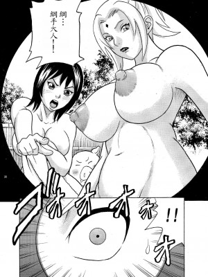 (サンクリ31) [Studio★ParM (寿宴、丹下スズキ)] ParM SpeciaL 1 淫忍試験 (NARUTO -ナルト-) [魯路修個人漢化]_28