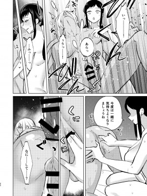 [まるでばらばら (斧田ばら男)] 夜は明けども、闇は訪れ (幕末浪漫第二幕 月華の剣士 〜月に咲く華、散りゆく花〜) [DL版]_19