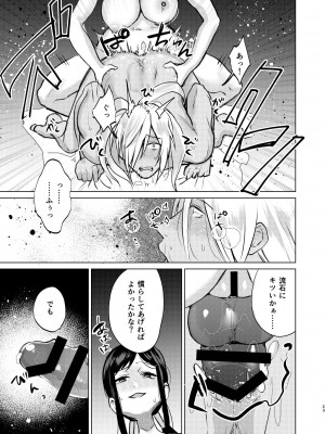 [まるでばらばら (斧田ばら男)] 夜は明けども、闇は訪れ (幕末浪漫第二幕 月華の剣士 〜月に咲く華、散りゆく花〜) [DL版]_20