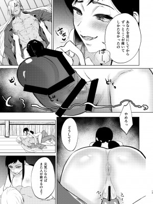 [まるでばらばら (斧田ばら男)] 夜は明けども、闇は訪れ (幕末浪漫第二幕 月華の剣士 〜月に咲く華、散りゆく花〜) [DL版]_10