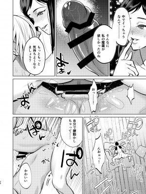 [まるでばらばら (斧田ばら男)] 夜は明けども、闇は訪れ (幕末浪漫第二幕 月華の剣士 〜月に咲く華、散りゆく花〜) [DL版]_23