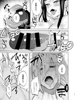 [まるでばらばら (斧田ばら男)] 夜は明けども、闇は訪れ (幕末浪漫第二幕 月華の剣士 〜月に咲く華、散りゆく花〜) [DL版]_16