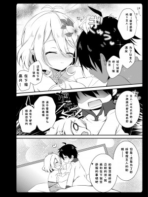 [あめみず (なつきゆう)] ダイスキコッコロちゃん (プリンセスコネクト!Re：Dive) [尹法空个人汉化] [DL版]_17